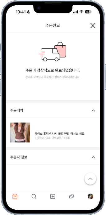 바로 구매 화면